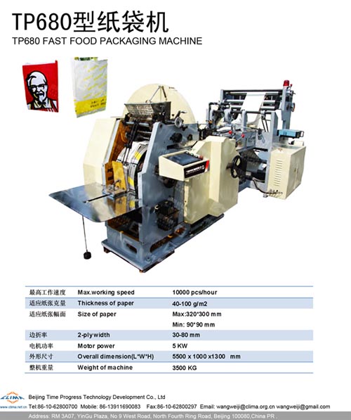 Paper meal box machine 